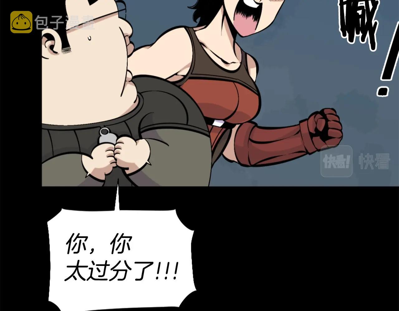 第56话 呼呼~二次元最喜欢啦！110