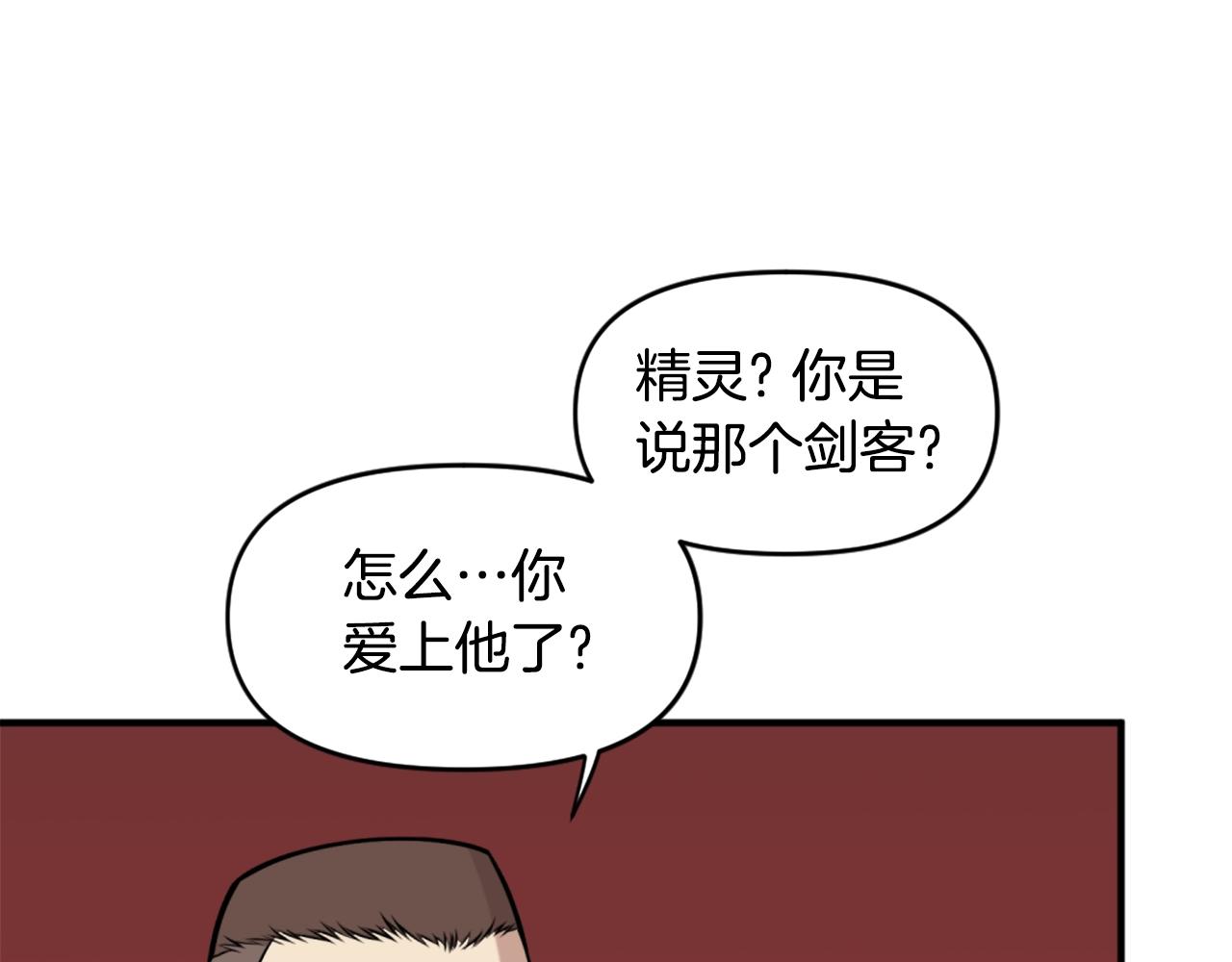 第64话 虽然但是要我说真的这年头心有灵犀的人真不多了94