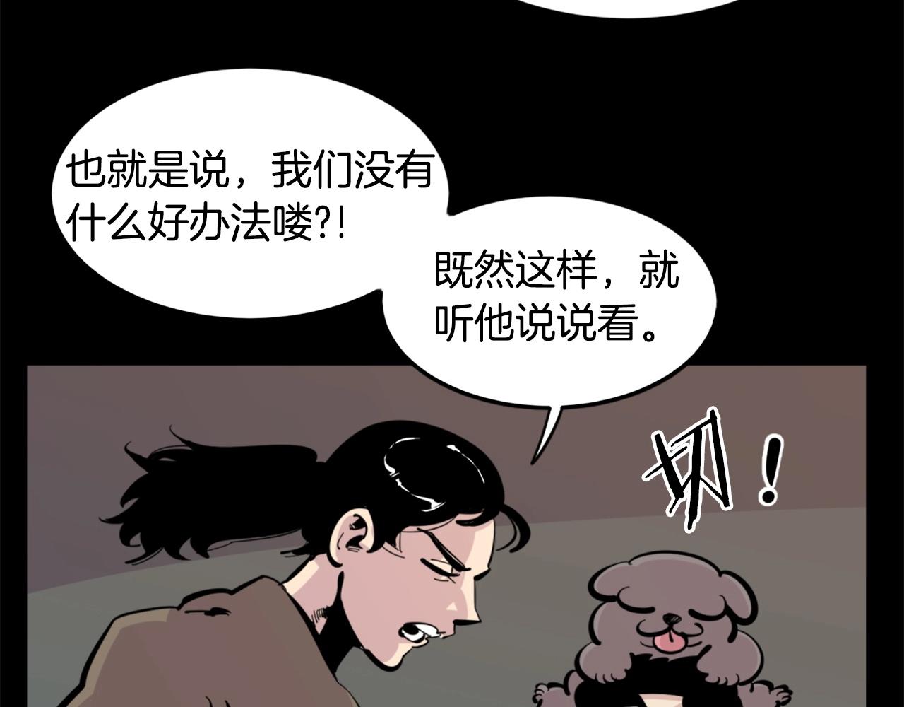 第29话 出动81