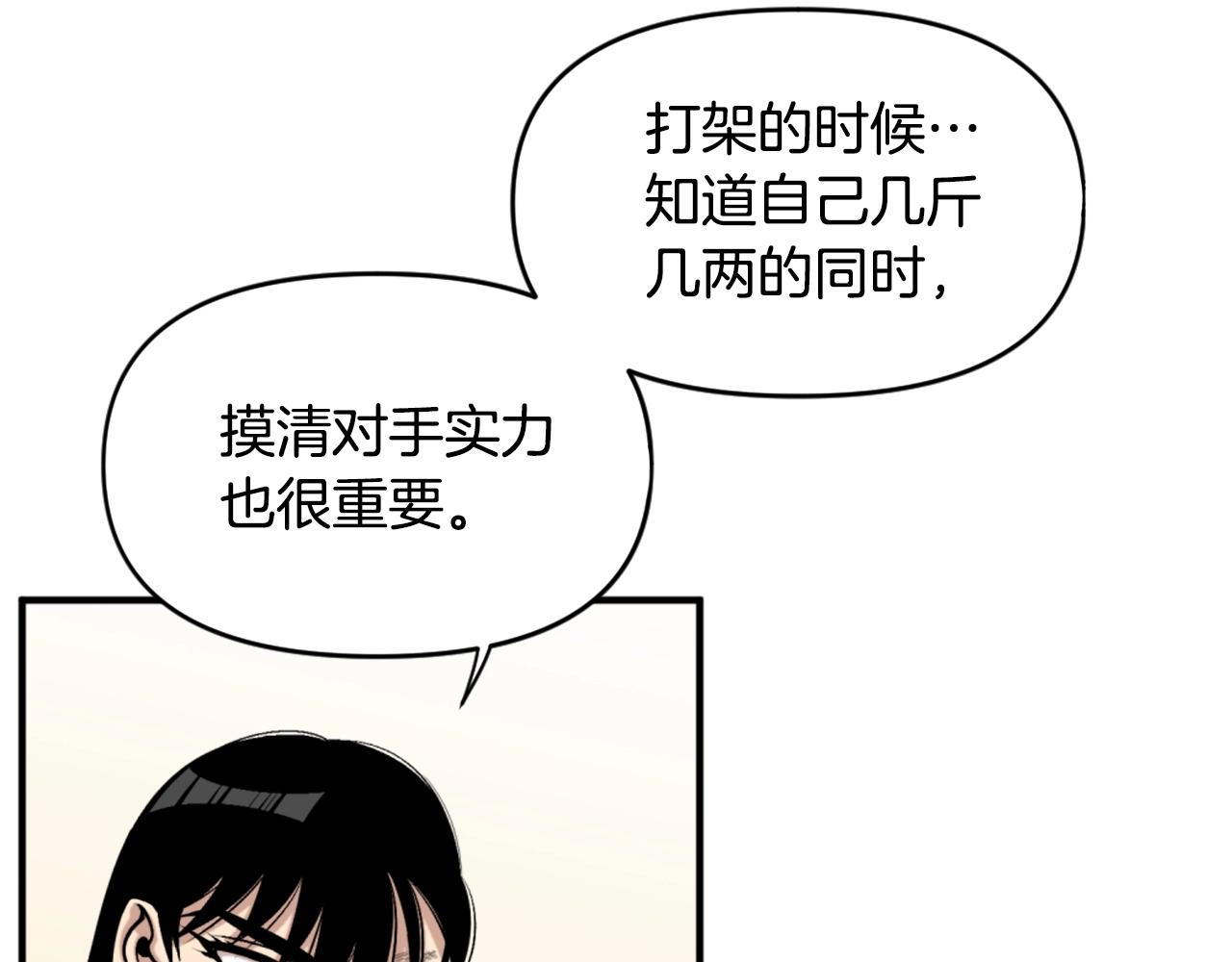 第62话 继续战斗吧！158