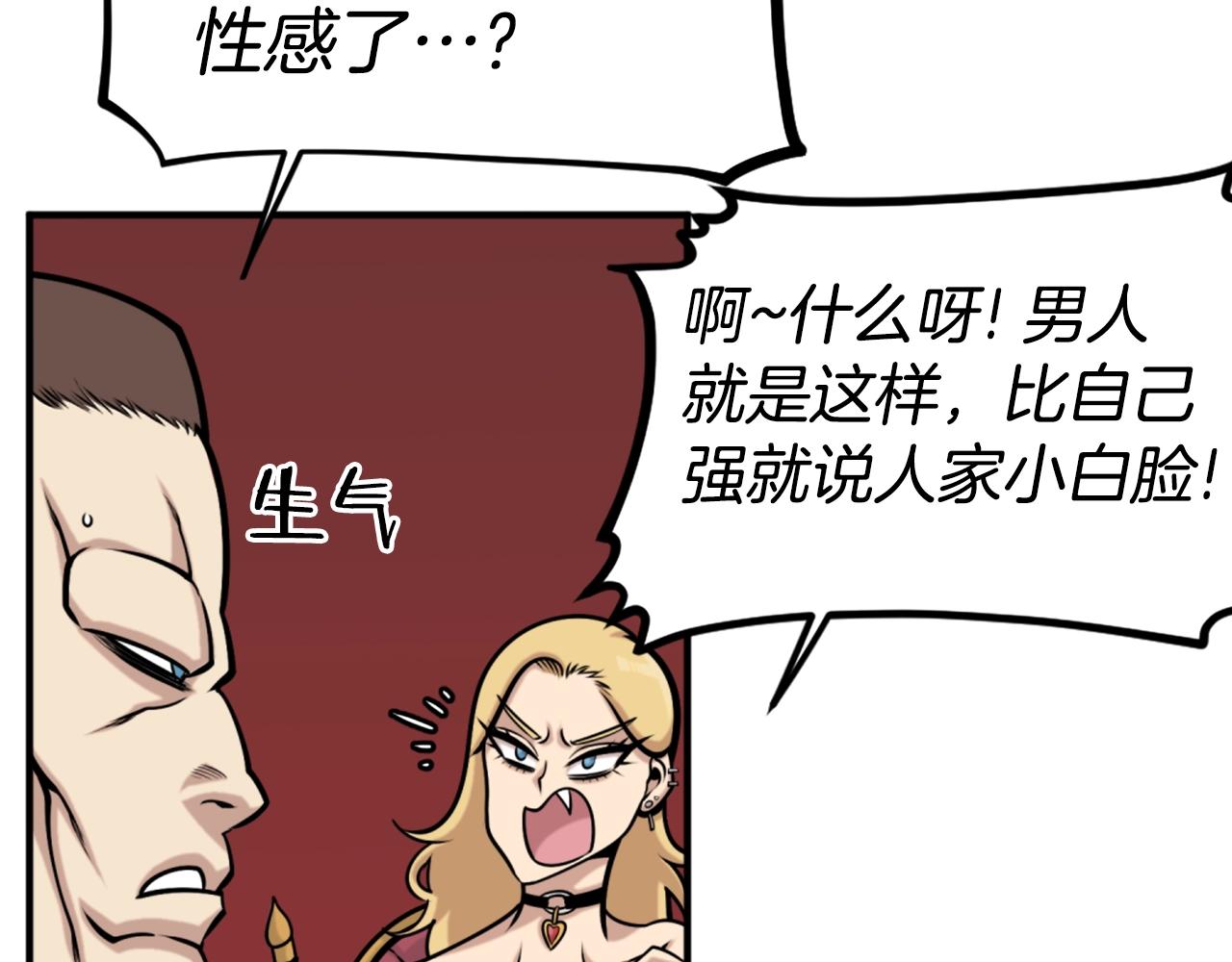第64话 虽然但是要我说真的这年头心有灵犀的人真不多了116