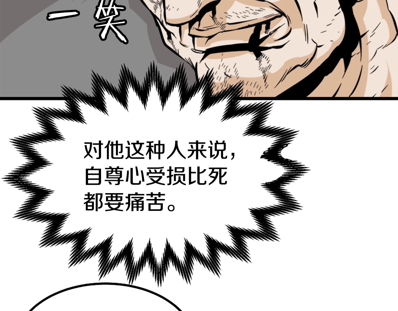 第7话 肌肉保安135