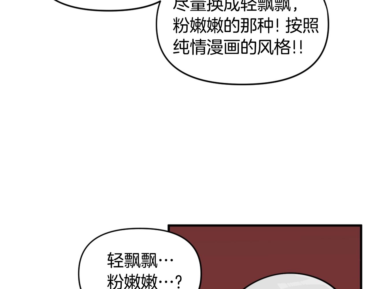 第64话 虽然但是要我说真的这年头心有灵犀的人真不多了81