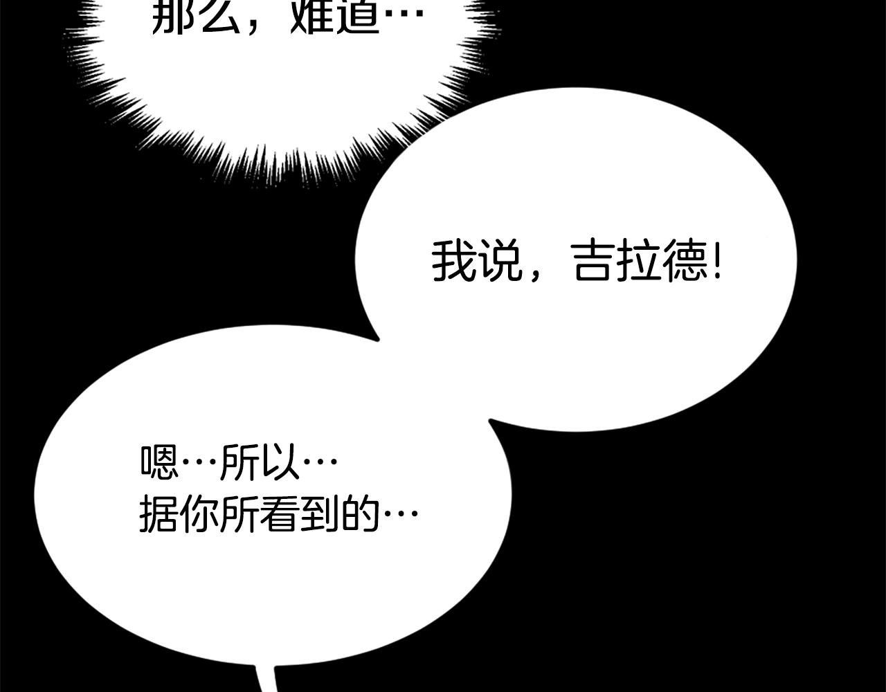 第12话 入侵103