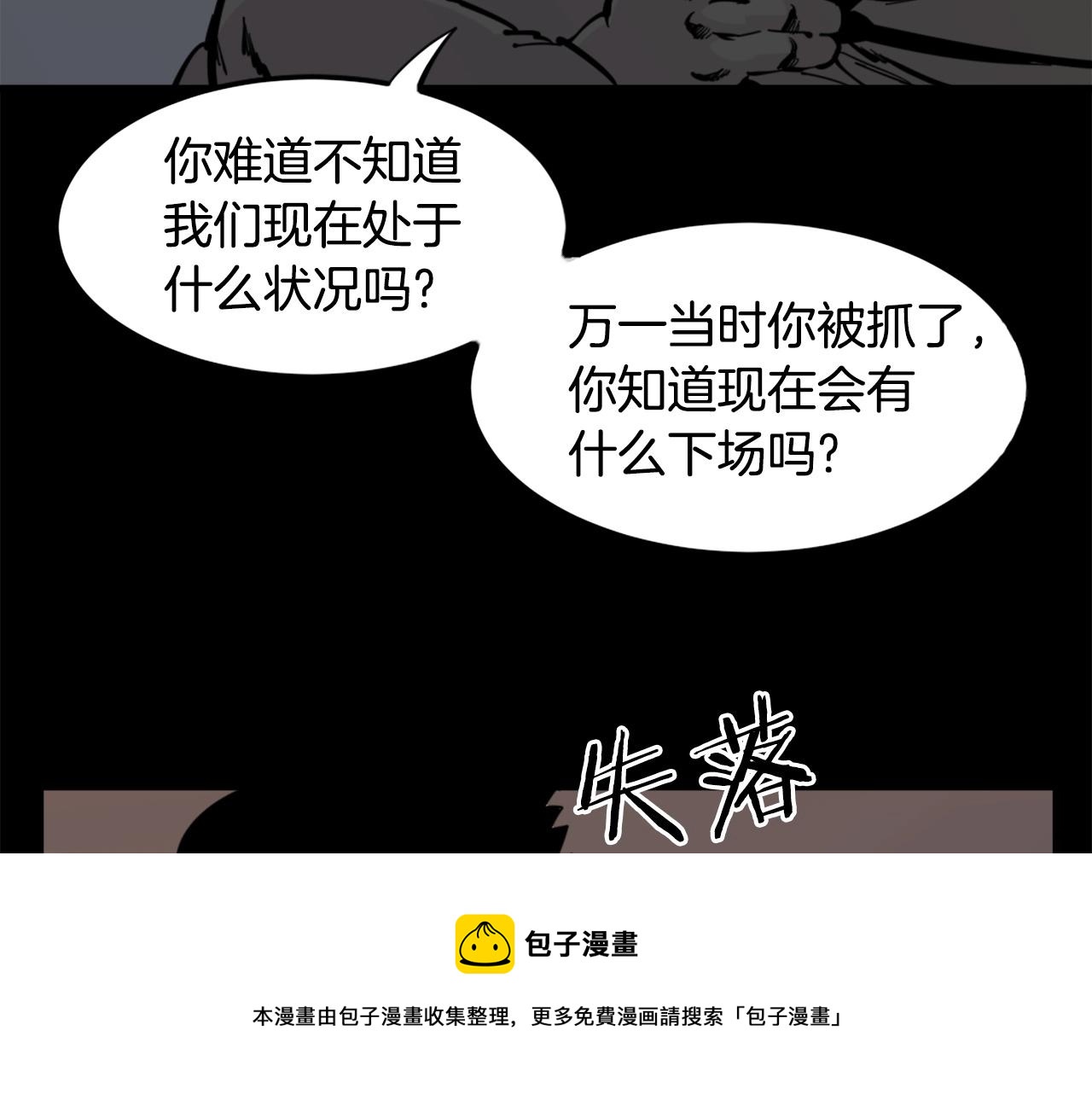 第29话 出动64