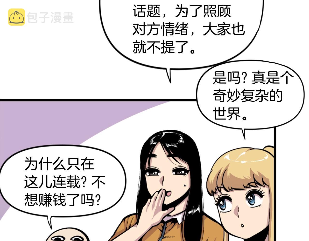 第46话 物竞天择79