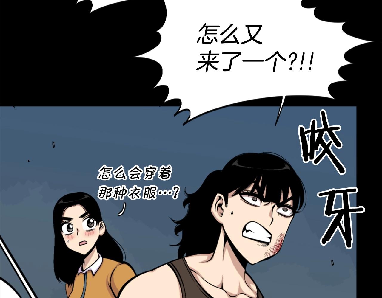第56话 呼呼~二次元最喜欢啦！52