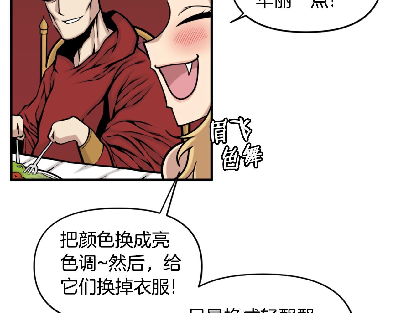 第64话 虽然但是要我说真的这年头心有灵犀的人真不多了80