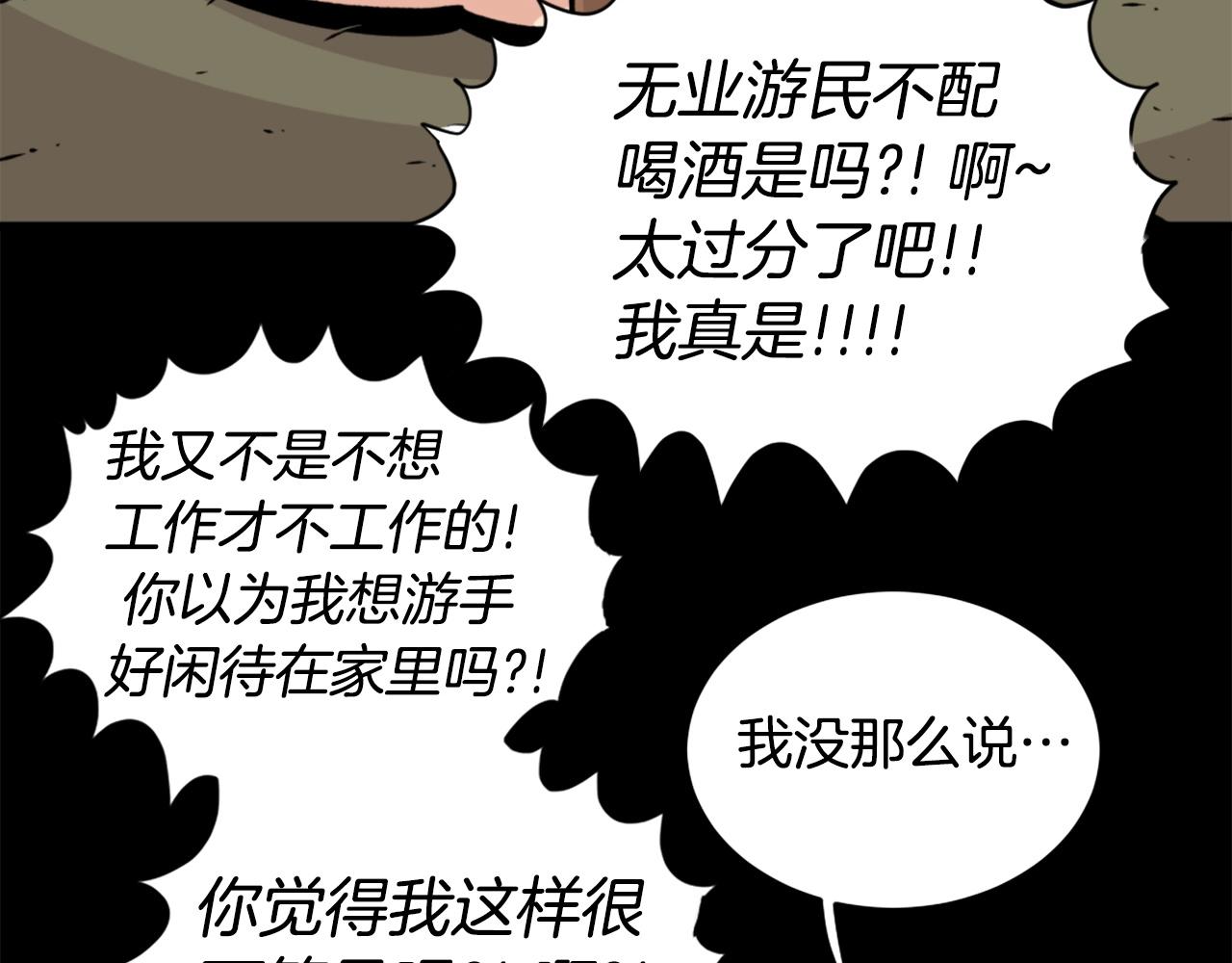 第23话 哭闹的勇士129