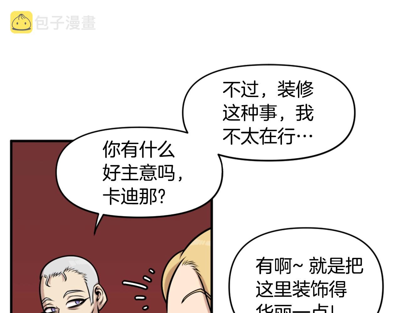 第64话 虽然但是要我说真的这年头心有灵犀的人真不多了79