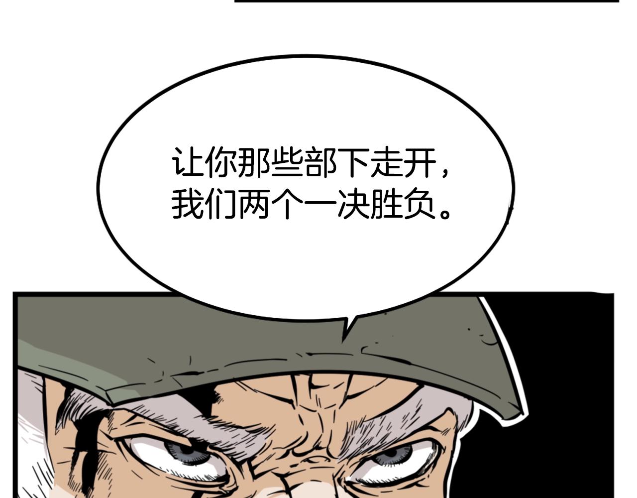 第7话 肌肉保安80