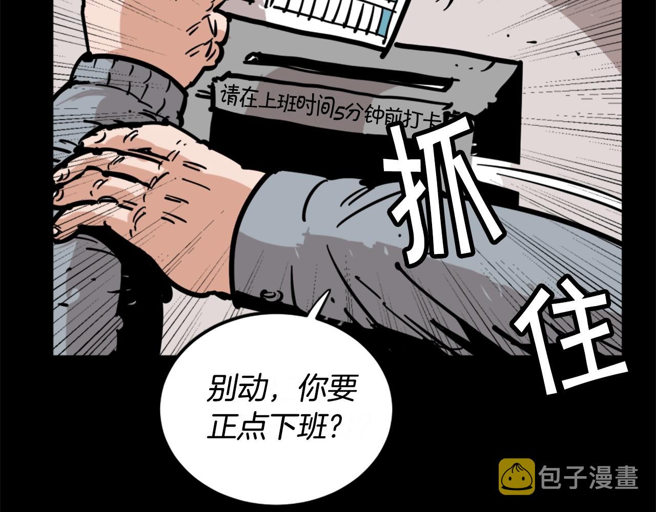 第2话 时间都去哪了13