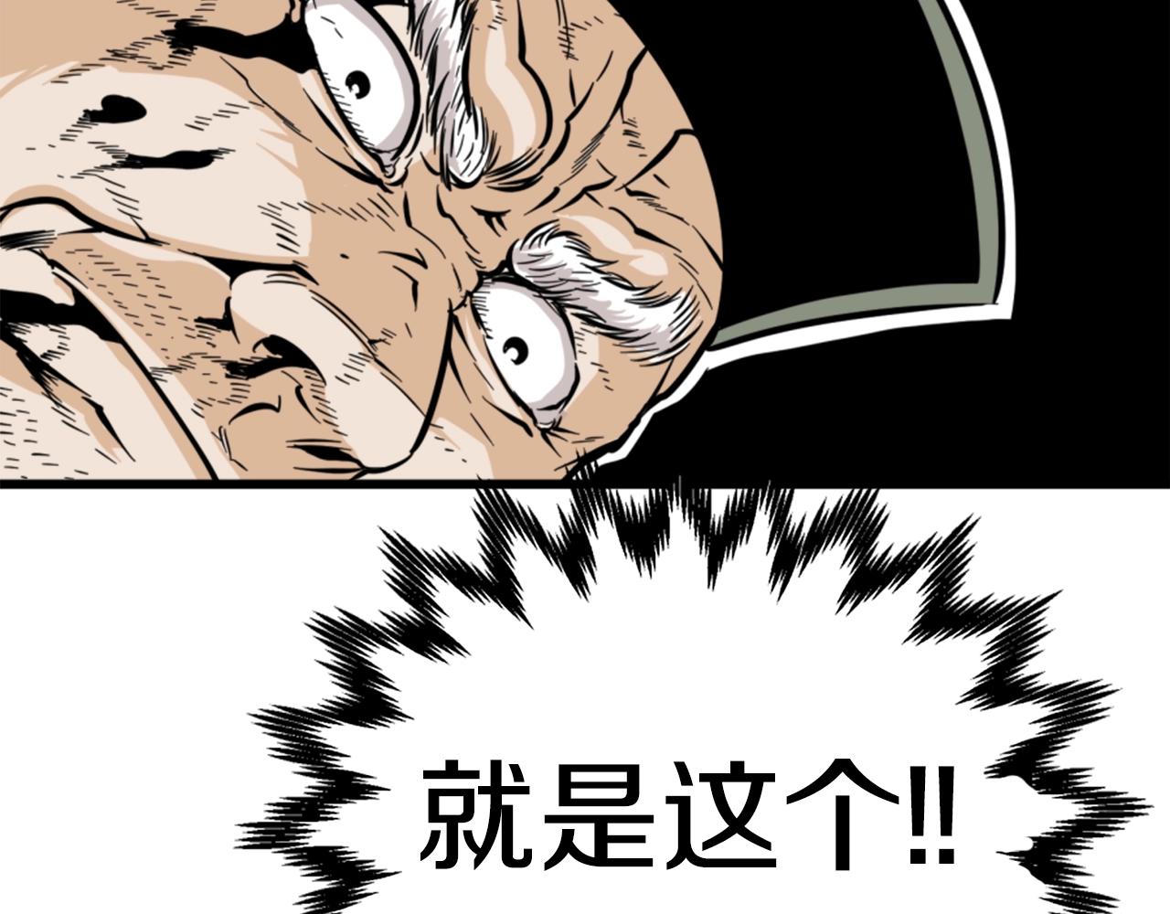 第7话 肌肉保安120