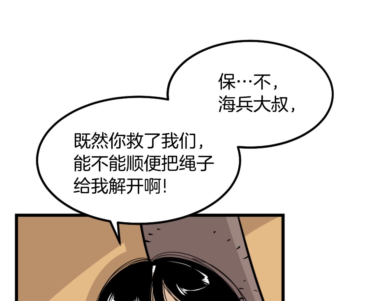 第7话 肌肉保安14