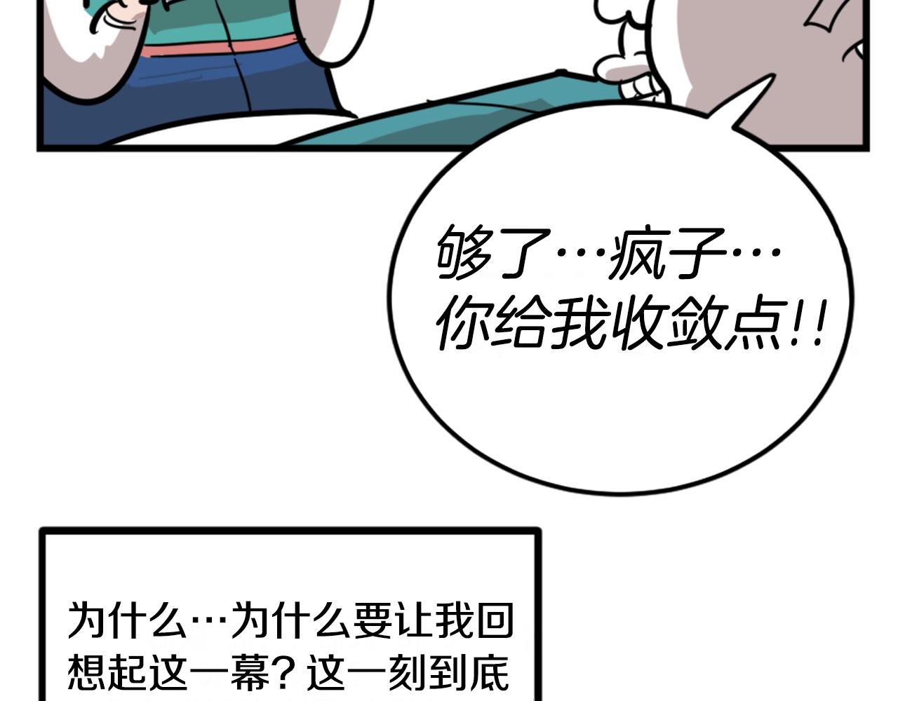 第3话 连楼一起穿越了146
