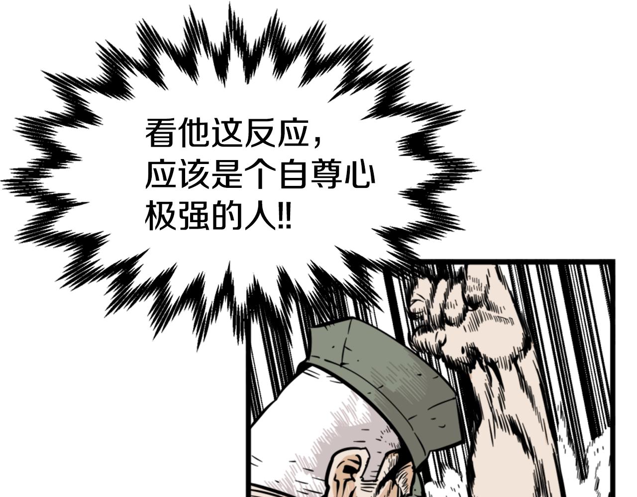 第7话 肌肉保安114