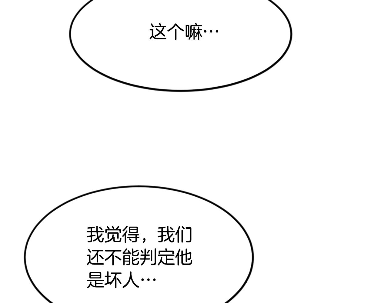 第6话 奇怪的国王92