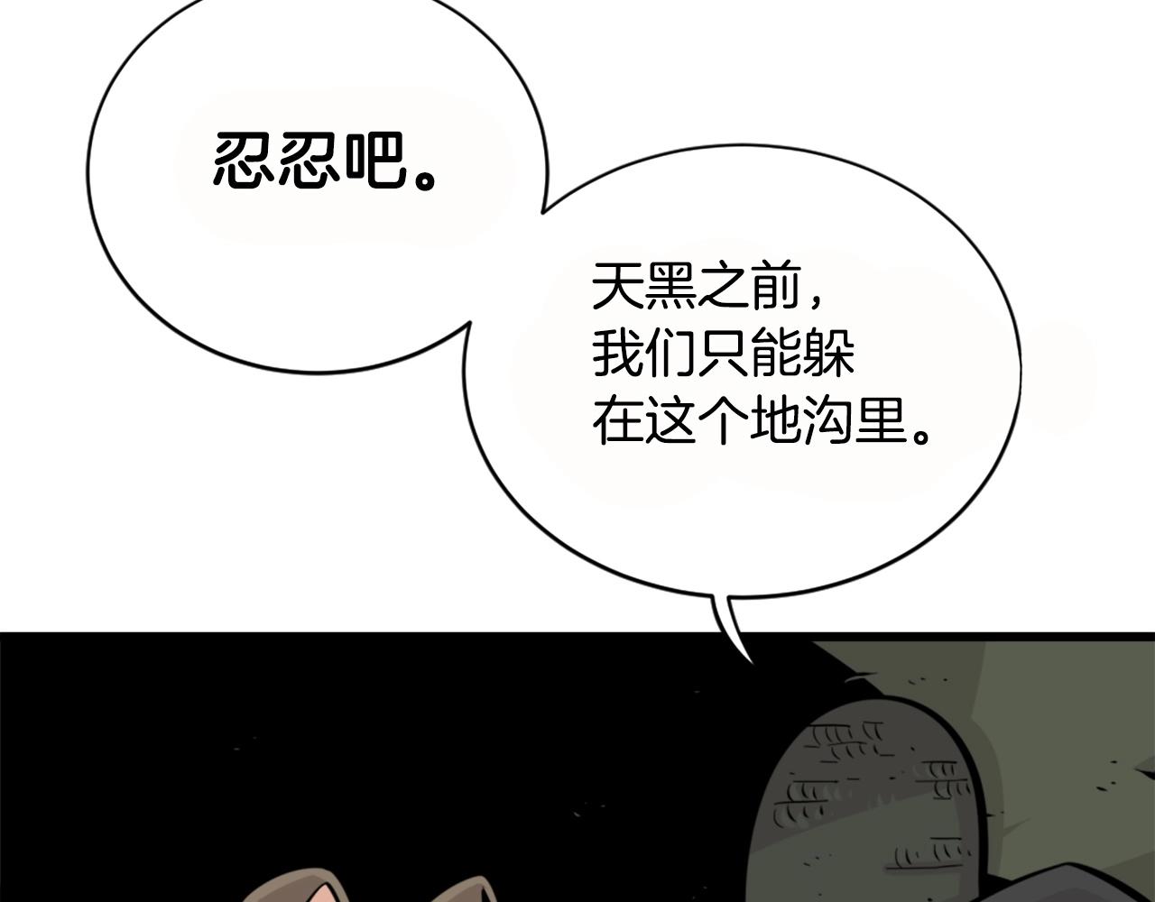 第26话 城市中的邪恶与黑暗115