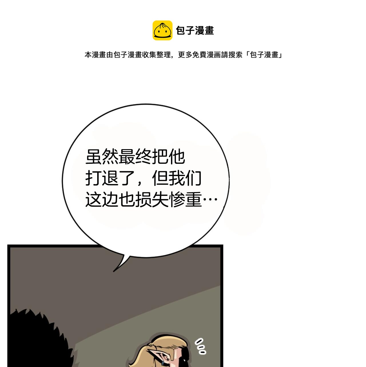 第26话 城市中的邪恶与黑暗30