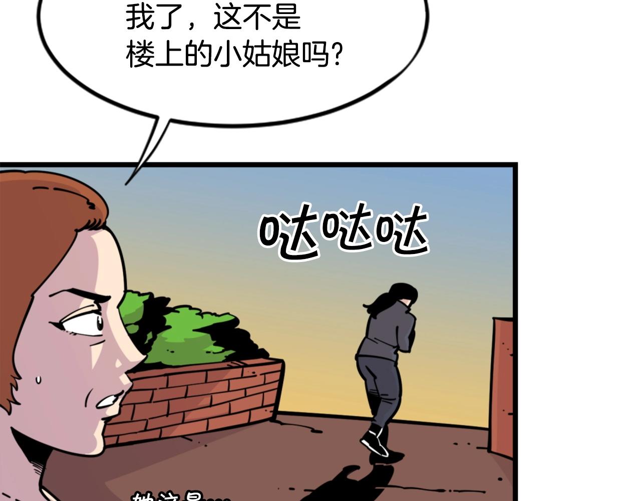 第33话 打工是不可能打工的92