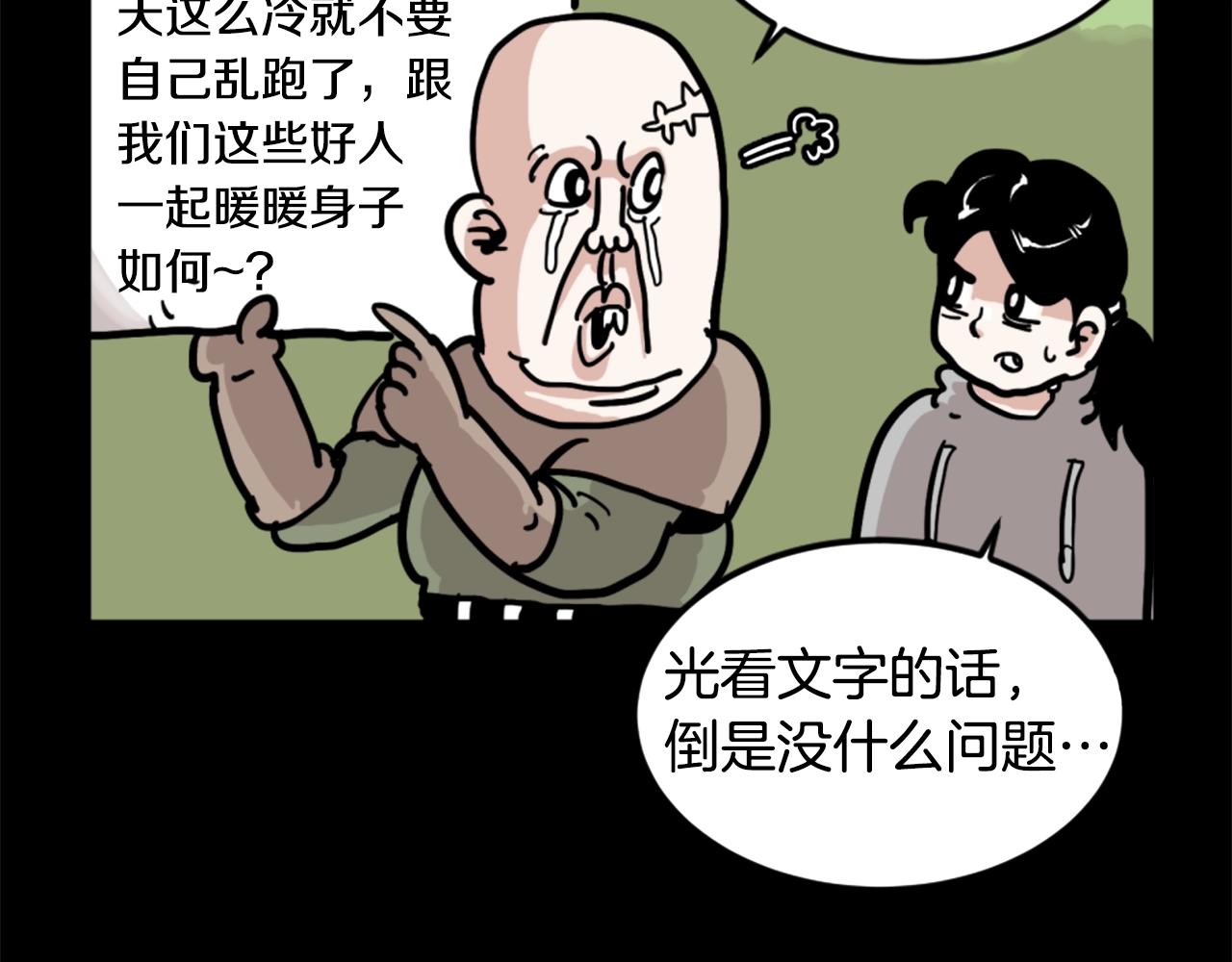 第5话 我是勇士103