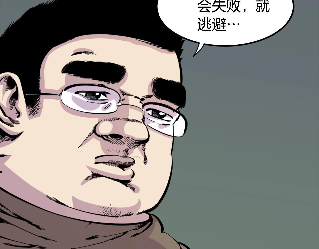 第29话 出动52