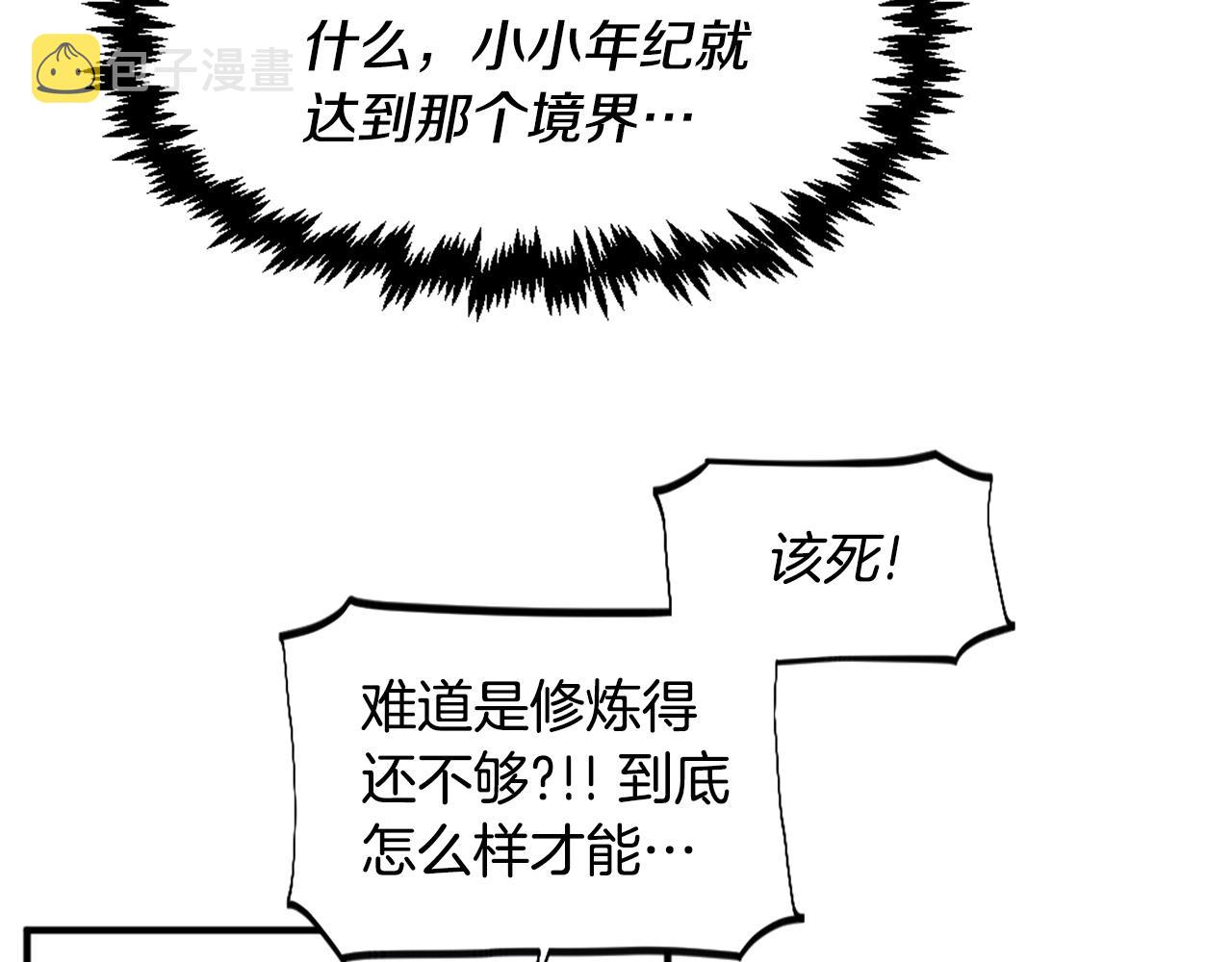 第58话 爱情的力量93