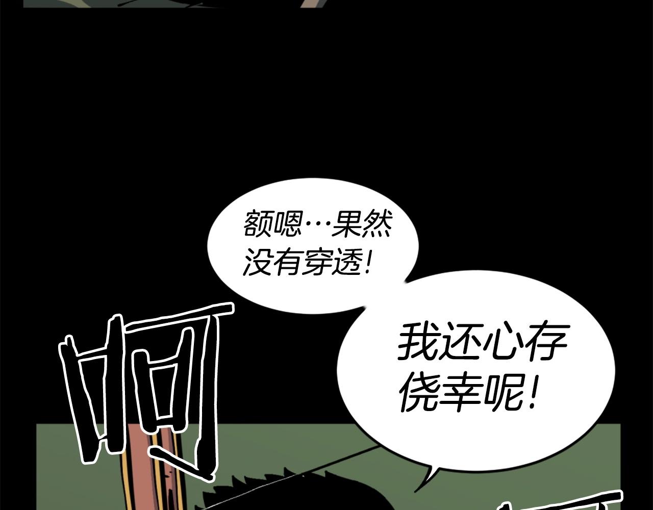第37话 决战之时8