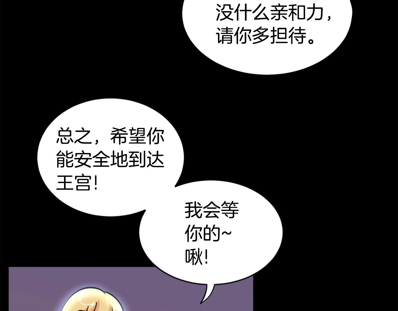 第20话 熊孩子地狱110