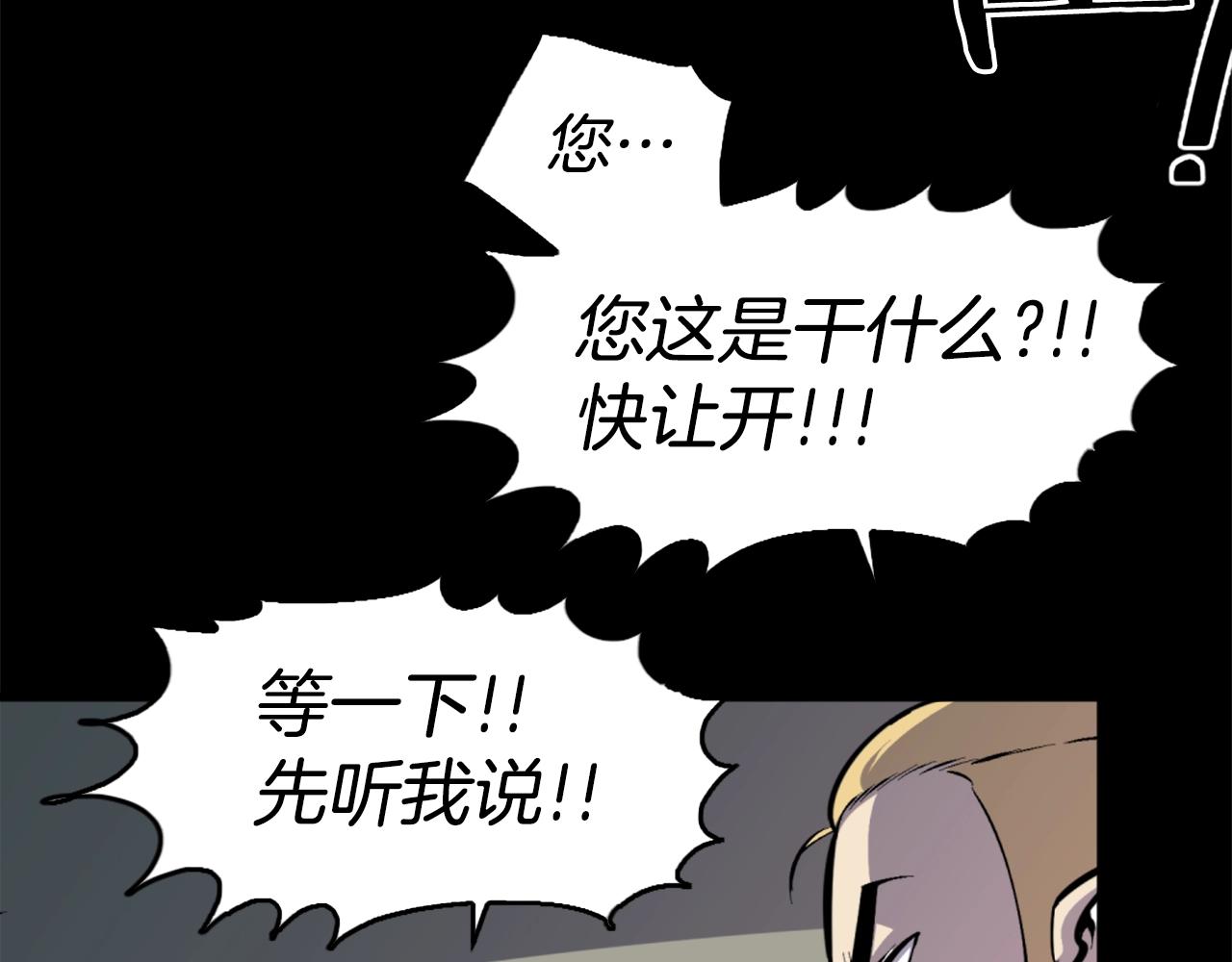 第43话 好恶心的魔法学徒！109