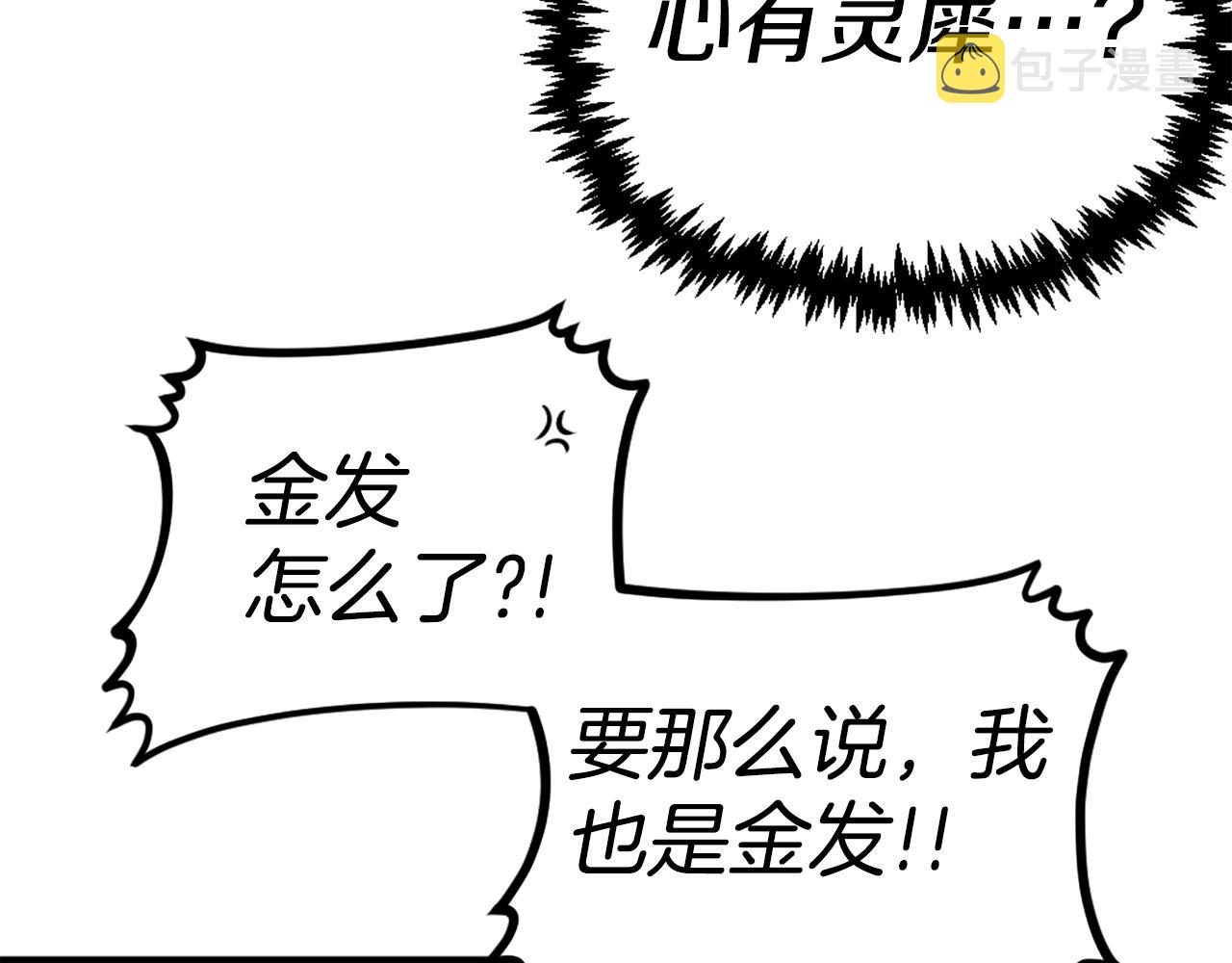 第64话 虽然但是要我说真的这年头心有灵犀的人真不多了125