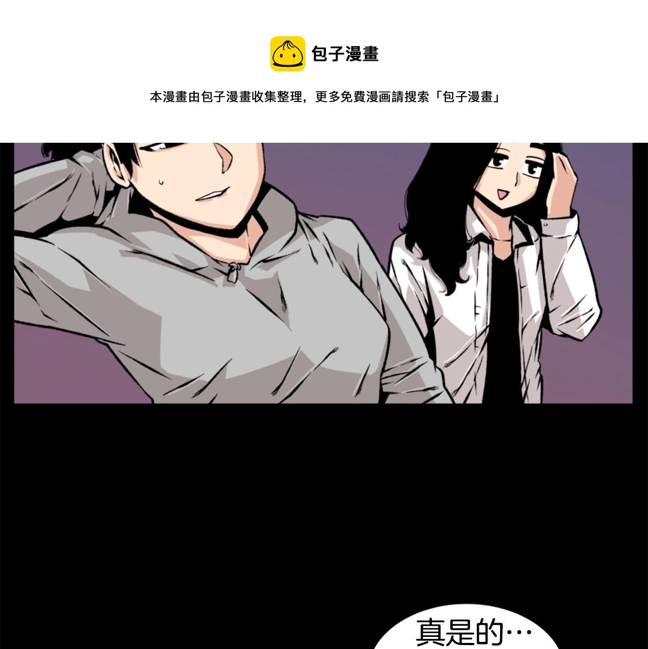 第20话 熊孩子地狱30
