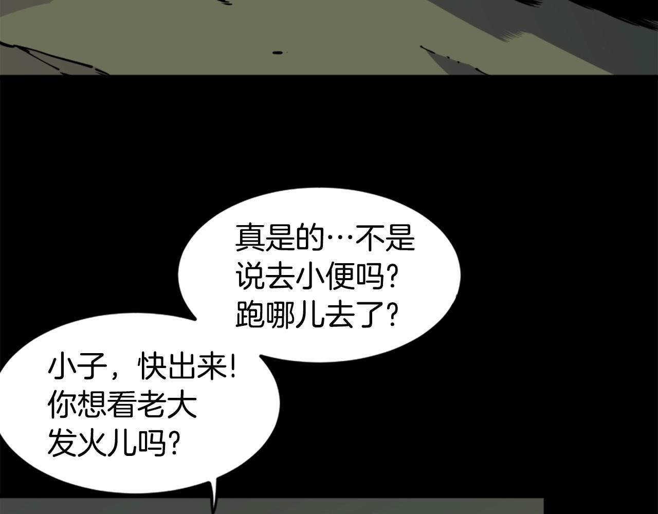 第34话 哭！你就知道！哭！！2