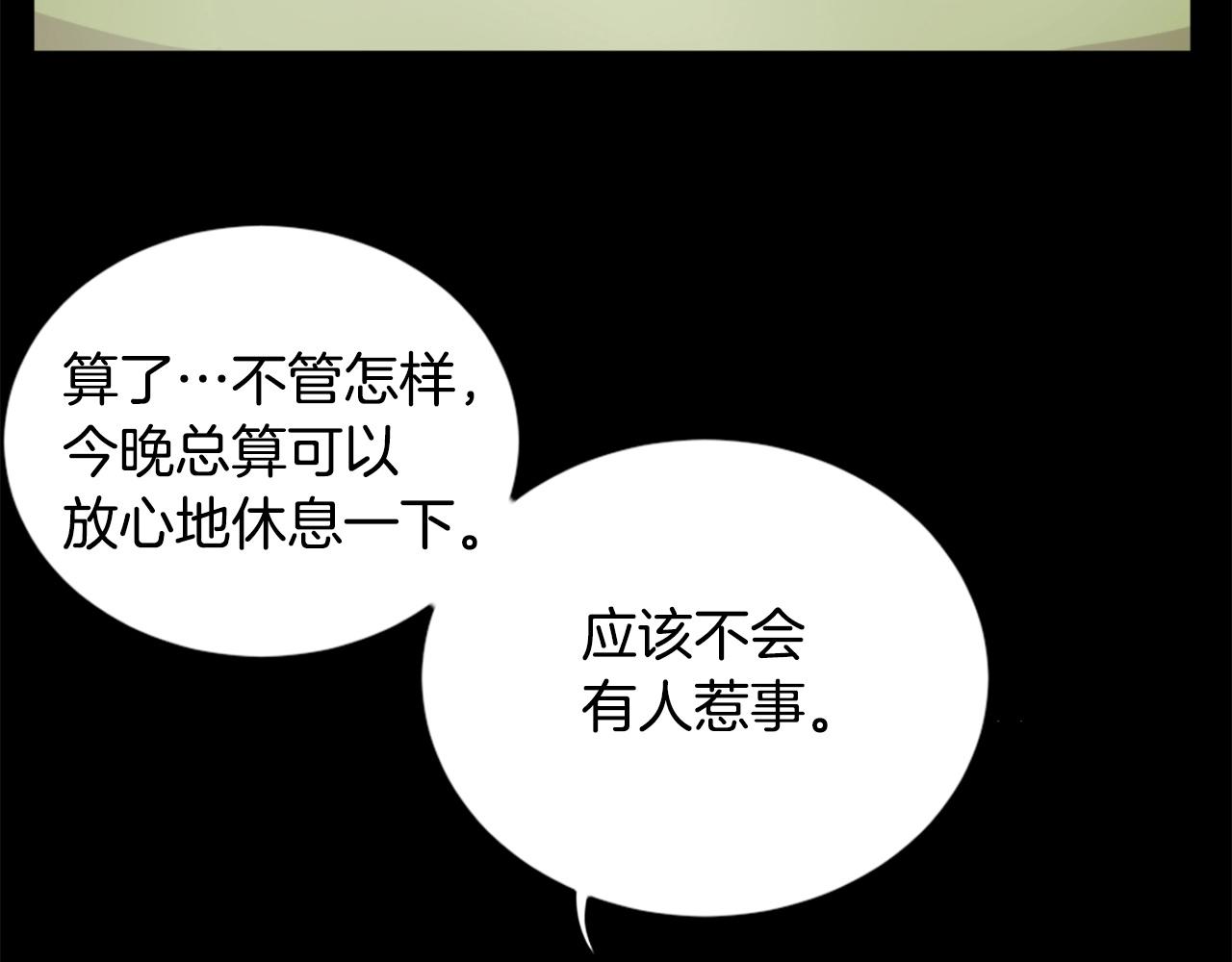第23话 哭闹的勇士115