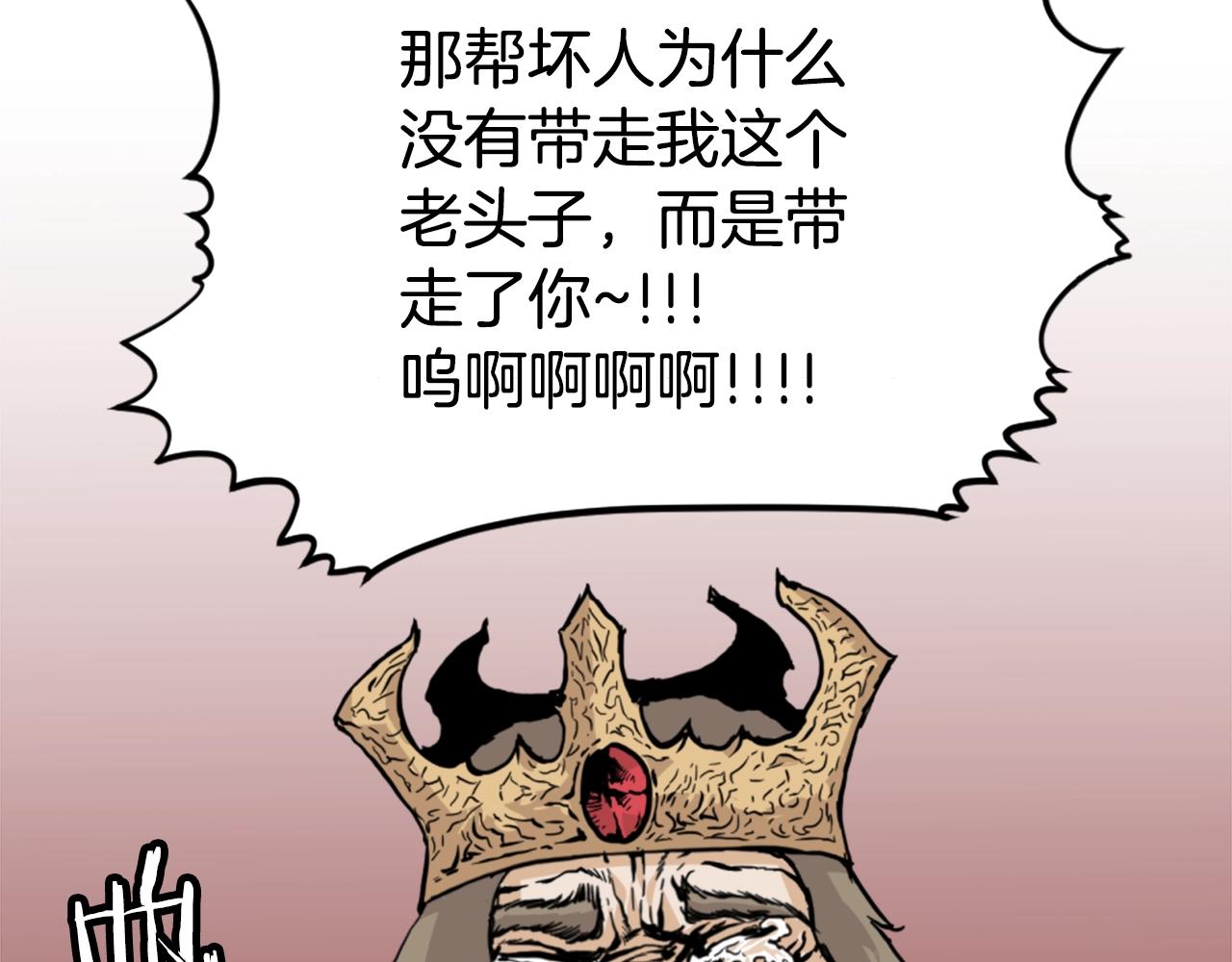 第6话 奇怪的国王5