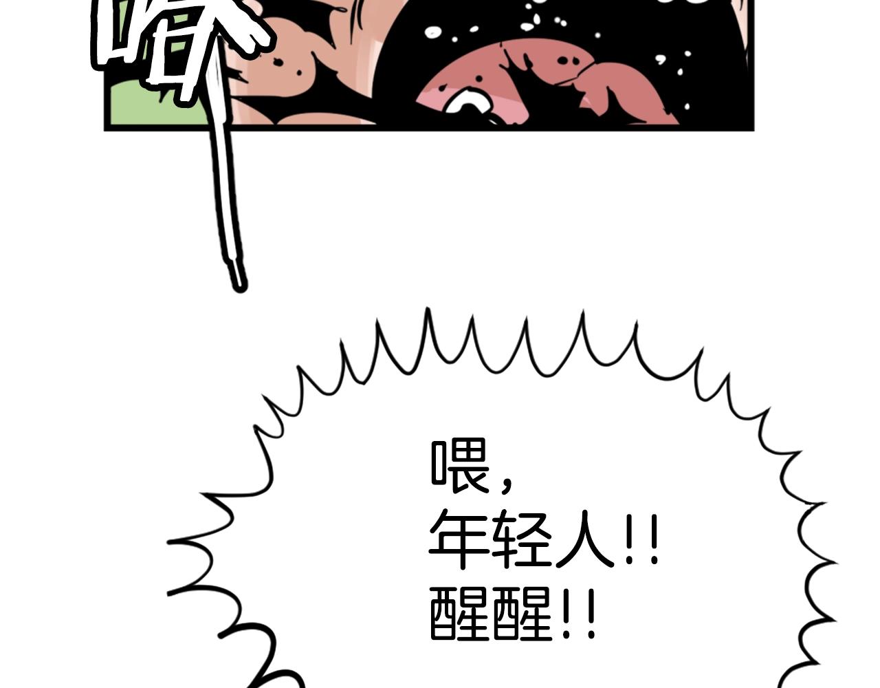 第4话 心碎往事83