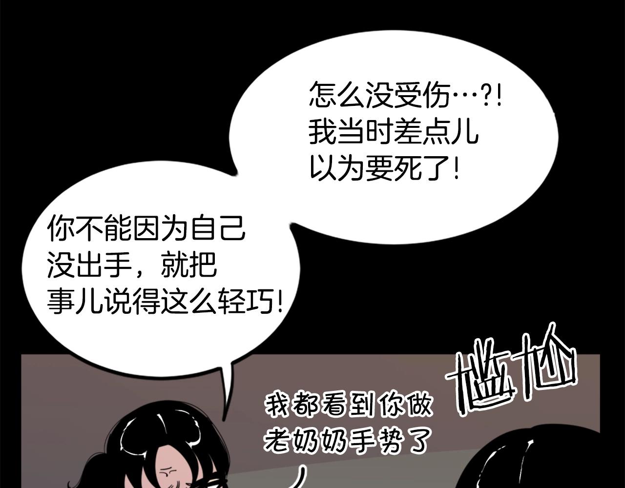 第29话 出动69