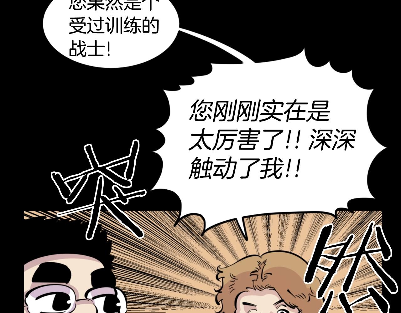 第29话 出动32