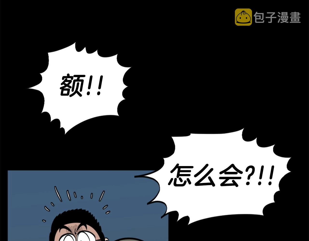 第54话 魔鬼筋肉人130
