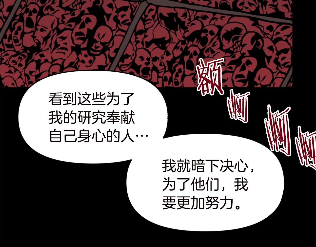 第66话 咱就是非得要把我内心阴暗的这件事儿给彻扒出来吗6
