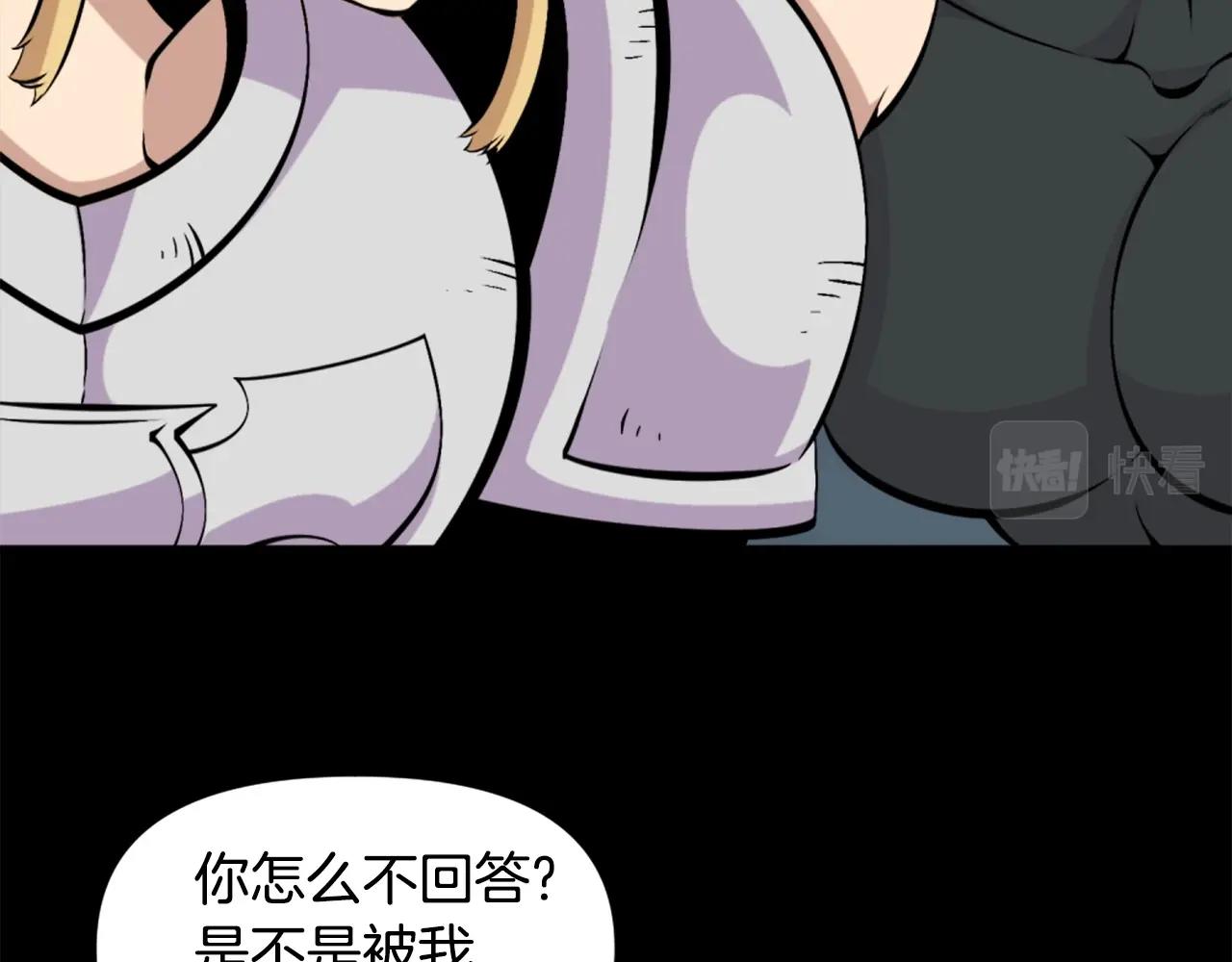 第57话 你俩有意思吧？~158