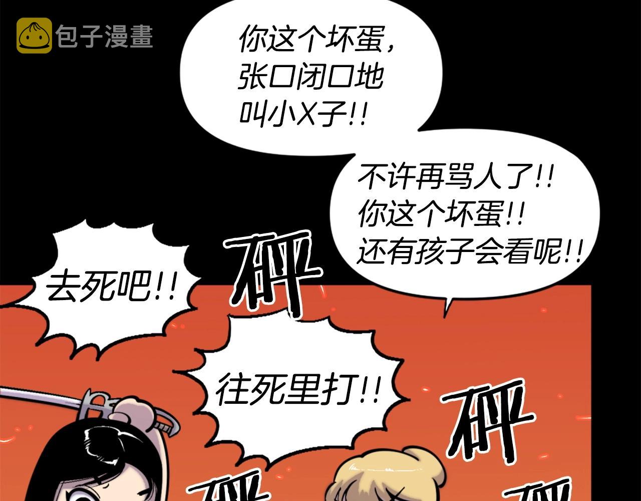 第48话 奥术攻击！109
