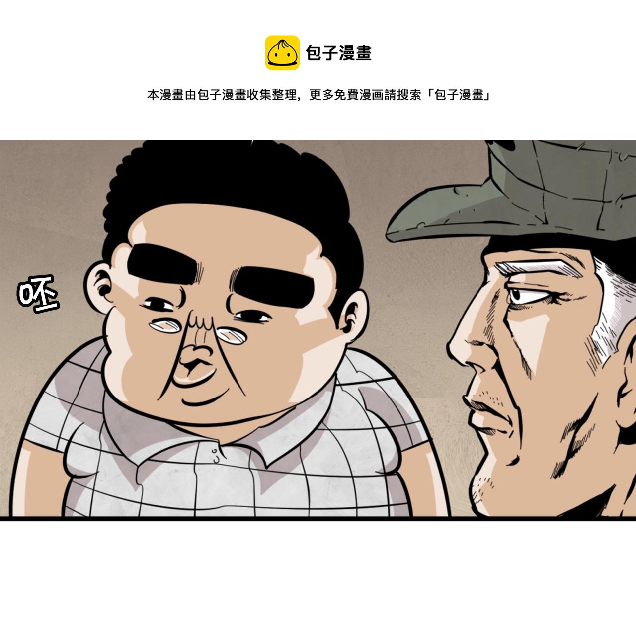 第11话 四勇士60