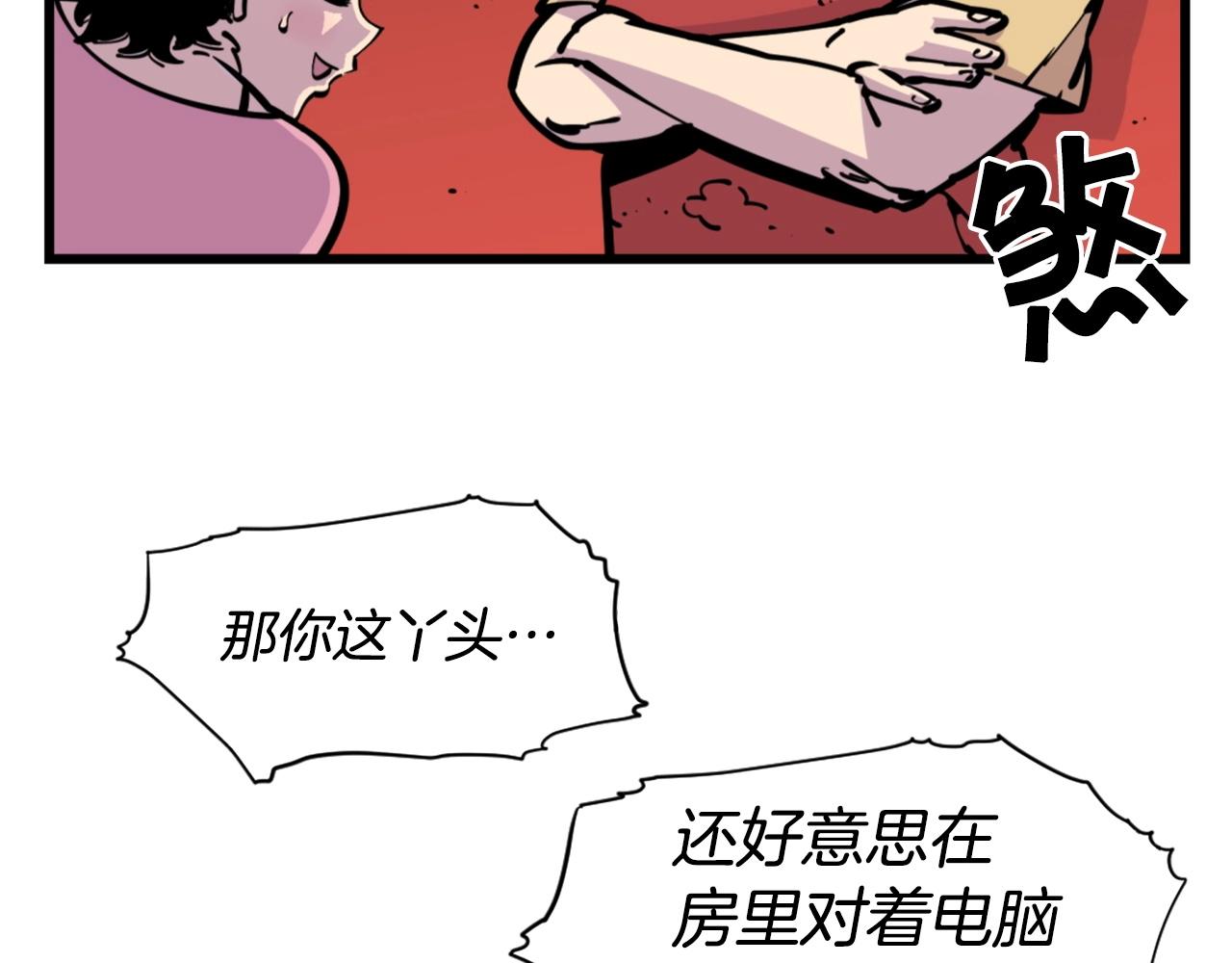 第33话 打工是不可能打工的41