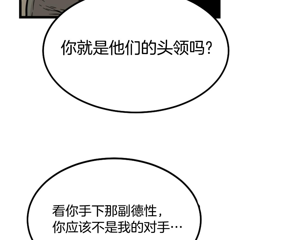 第7话 肌肉保安78