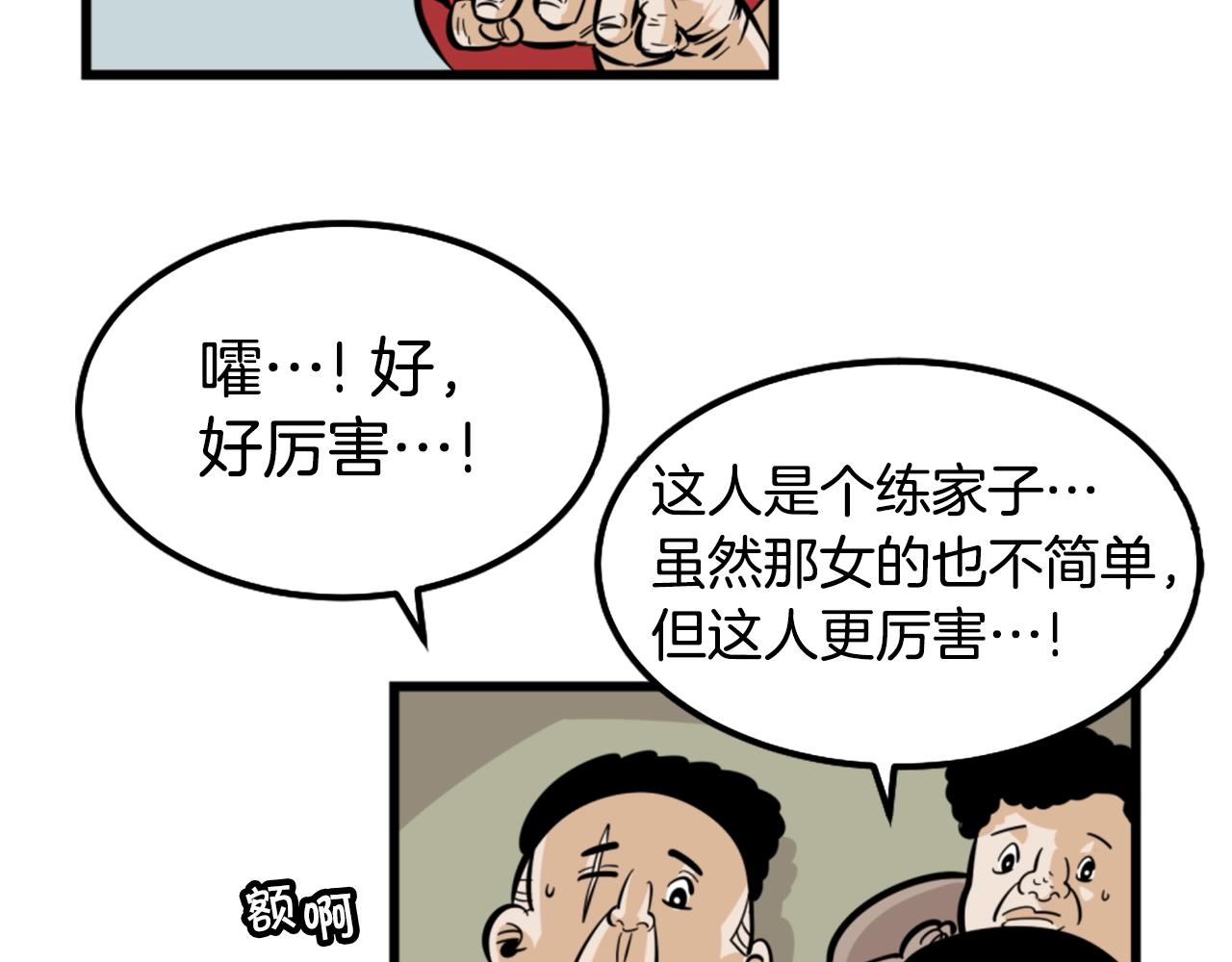 第7话 肌肉保安47