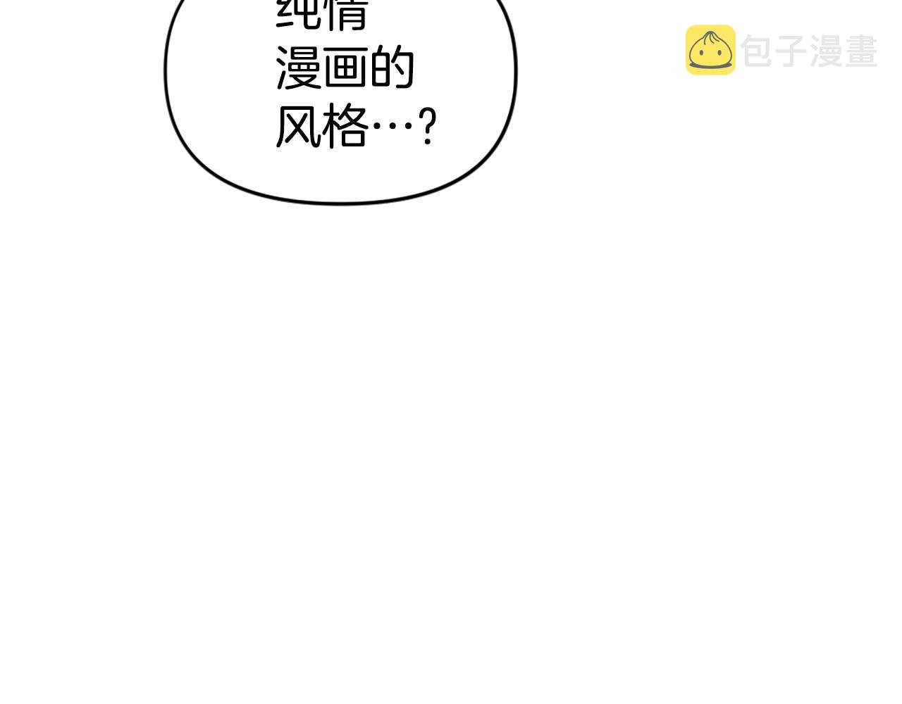 第64话 虽然但是要我说真的这年头心有灵犀的人真不多了83