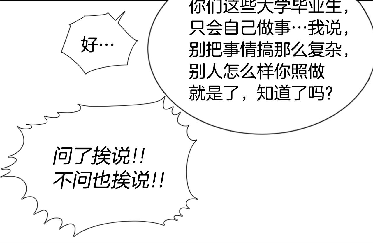 第33话 打工是不可能打工的56