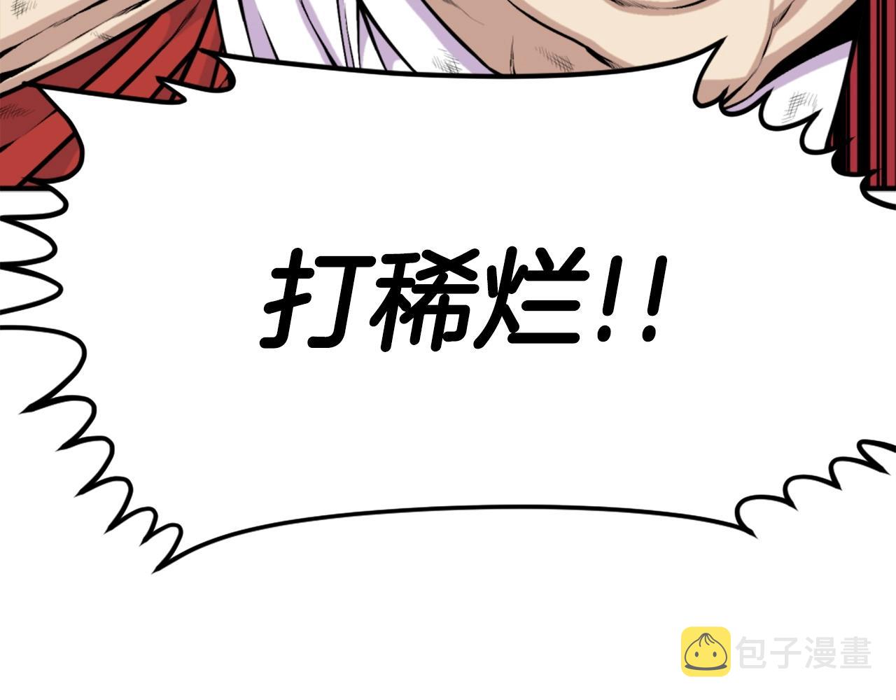 第62话 继续战斗吧！225
