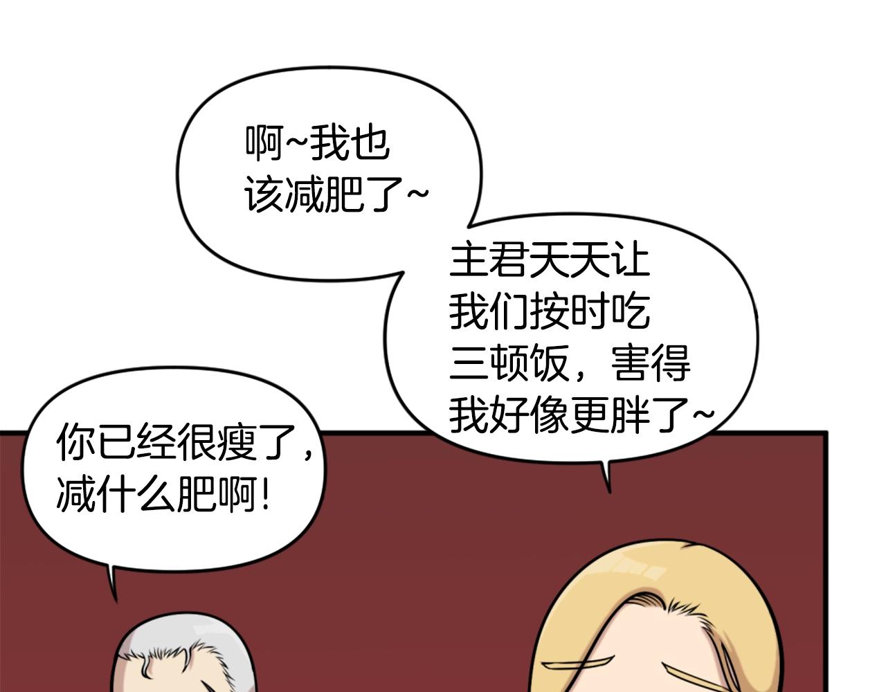 第64话 虽然但是要我说真的这年头心有灵犀的人真不多了34